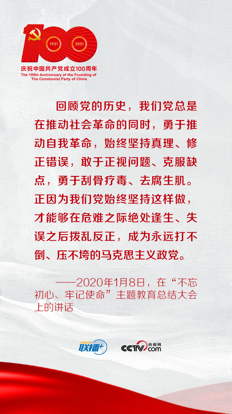 学党史——学史明理