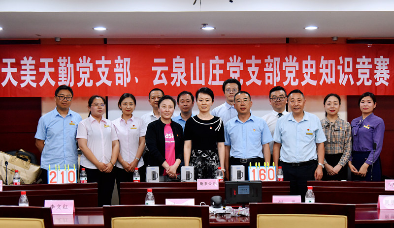 这场党史学习教育知识竞赛~燃！