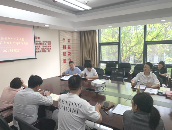 天美公司、天勤公司召开5月份安全生产工作会议暨传达学习上级文件精神专题会议