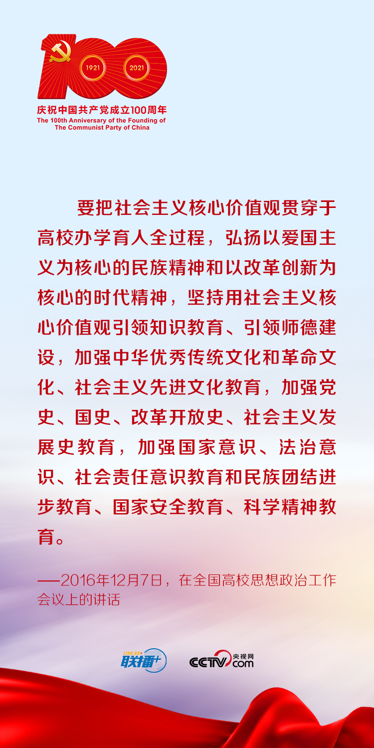 学党史——知史爱国