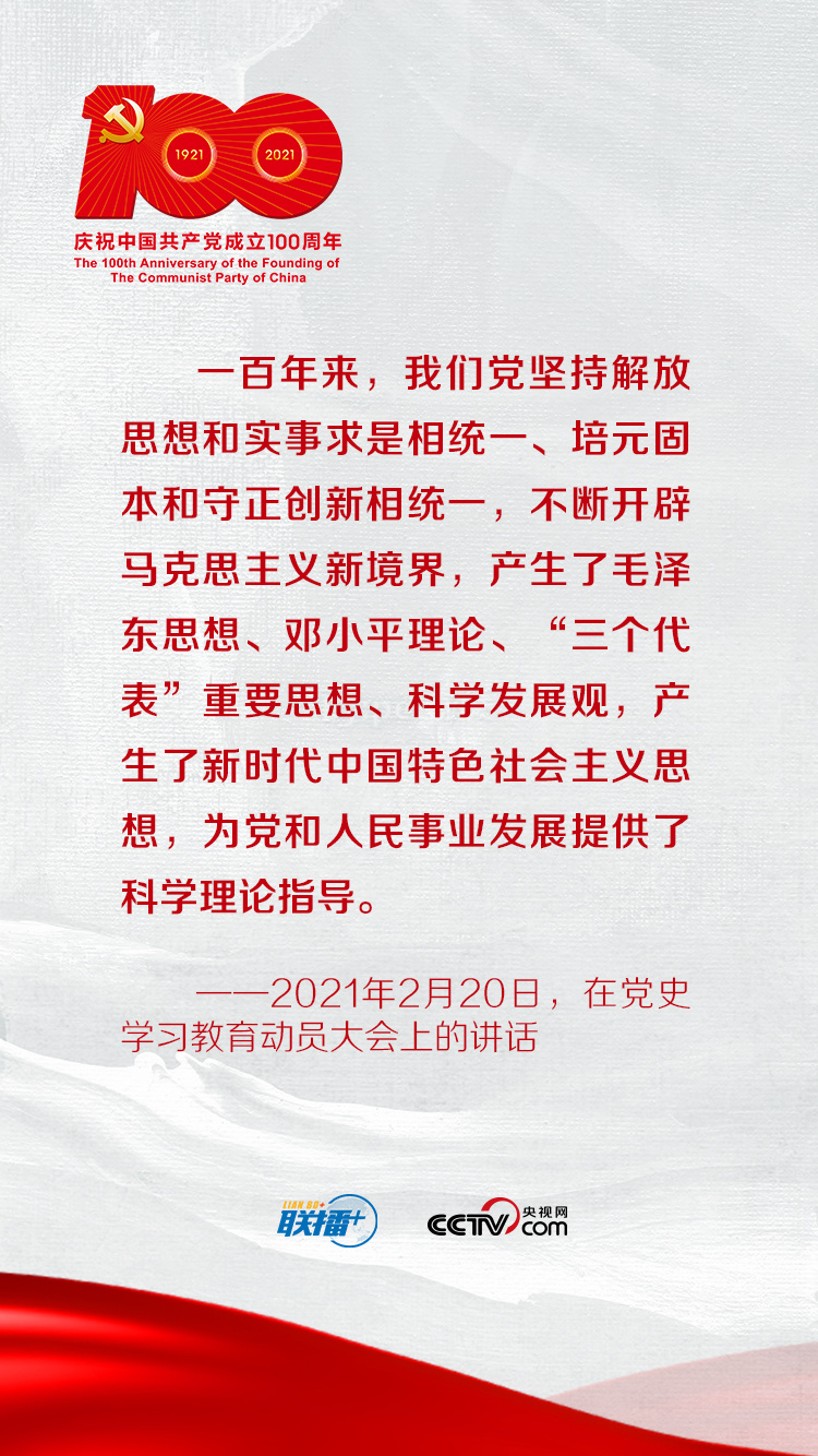 学党史——学史明理