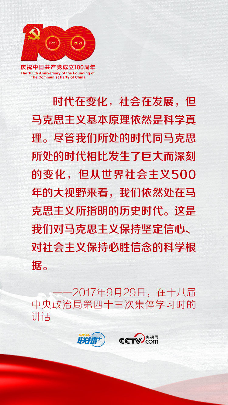 学党史——学史明理