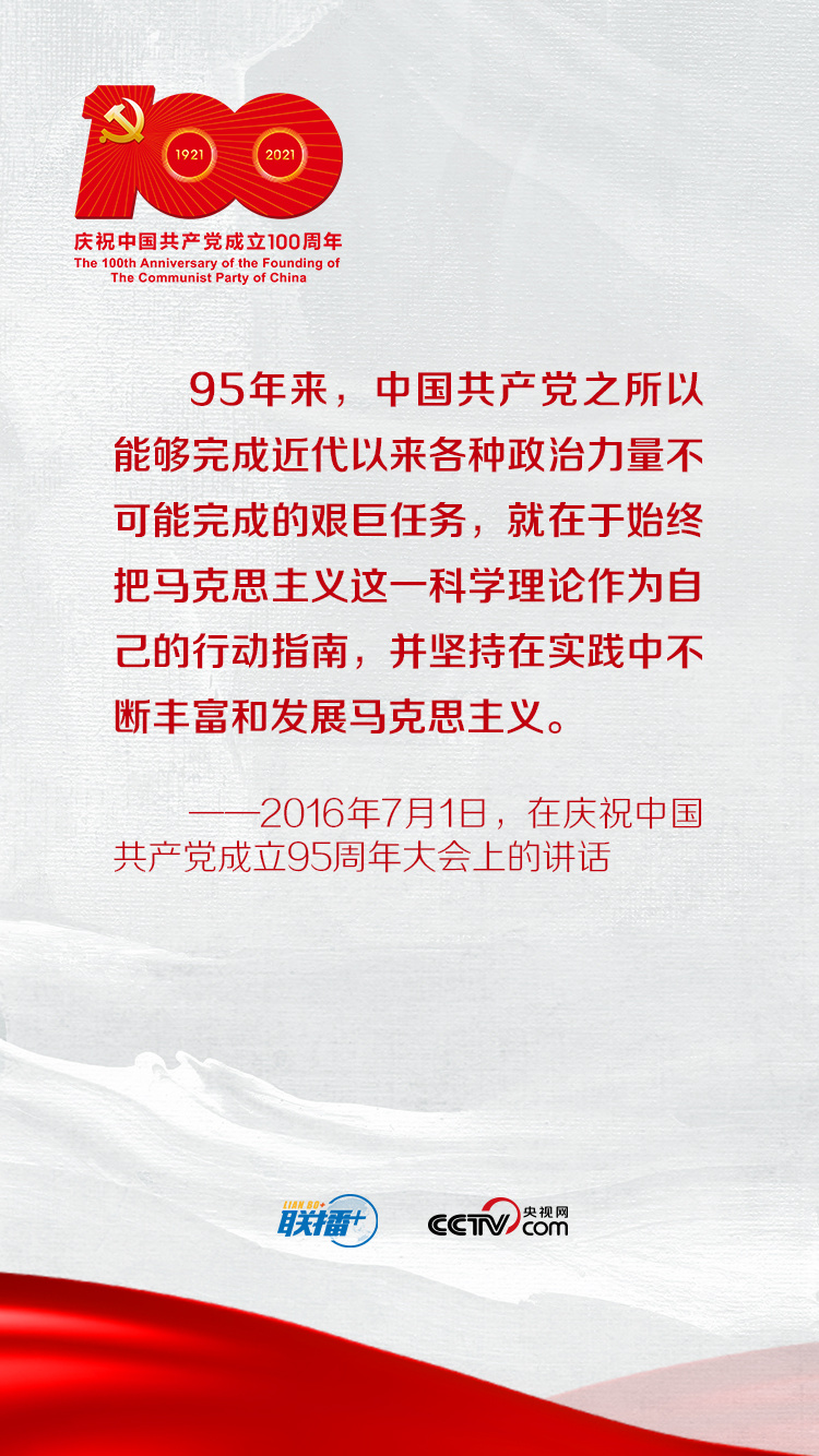 学党史——学史明理