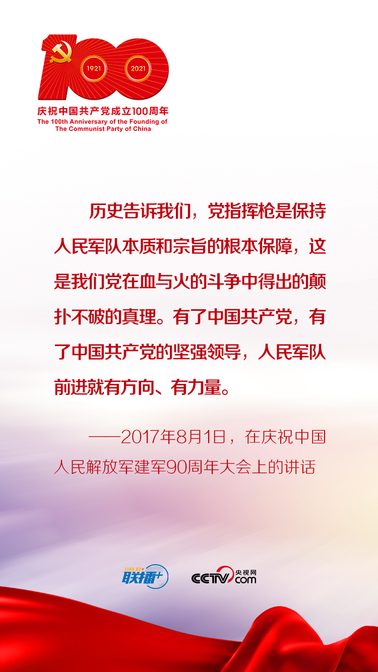 学党史——以史为镜