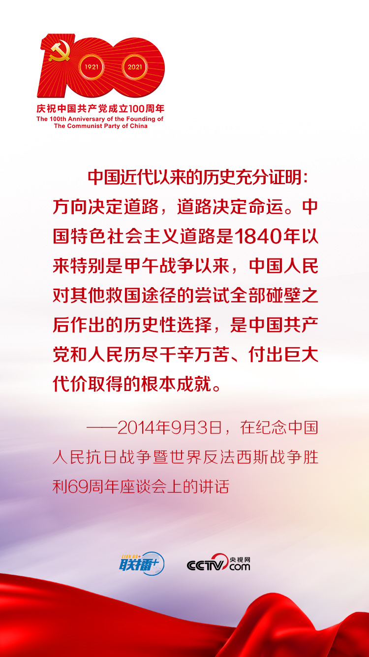 学党史——以史为镜