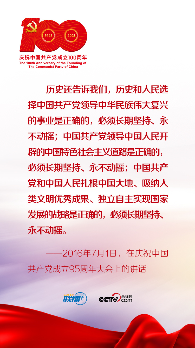 学党史——以史为镜