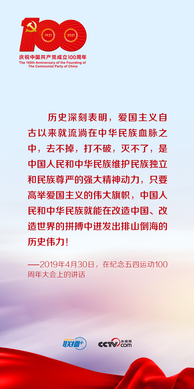 学党史——知史爱国